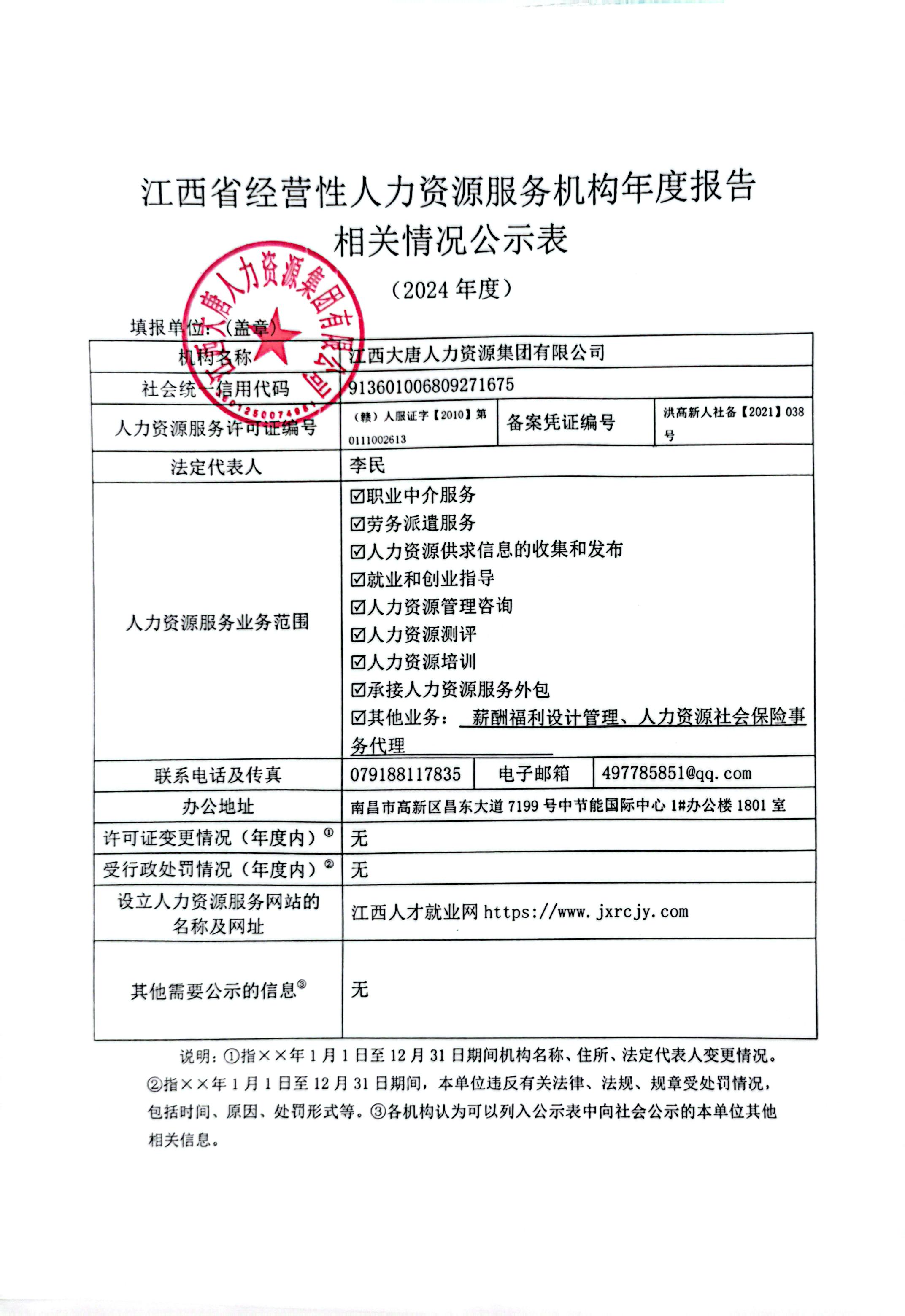 问鼎pg官网注册